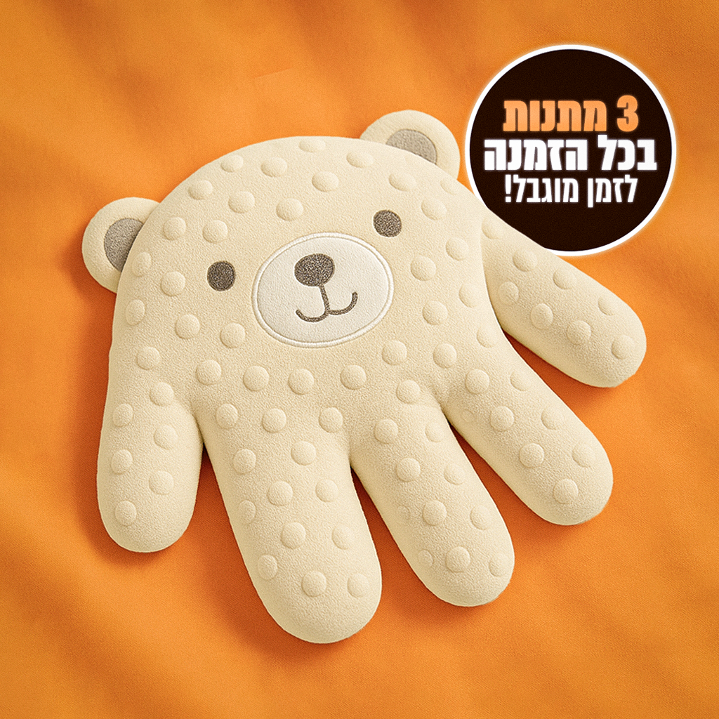 הכפפה המרגיעה - סולטי