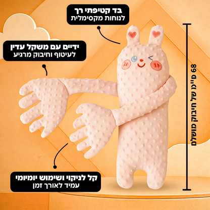 הבובה המרגיעה - סולטי