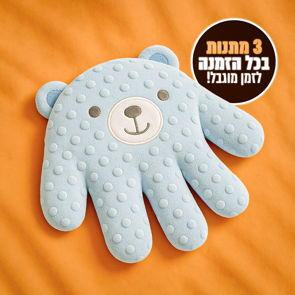 הכפפה המרגיעה - סולטי