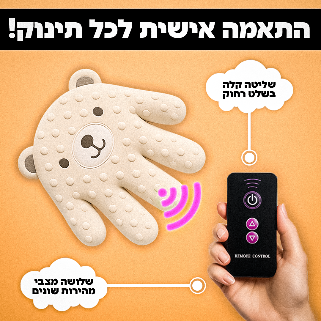 הכפפה המרגיעה - סולטי