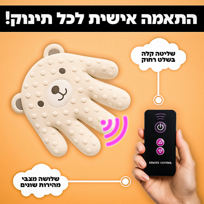 הכפפה המרגיעה - סולטי