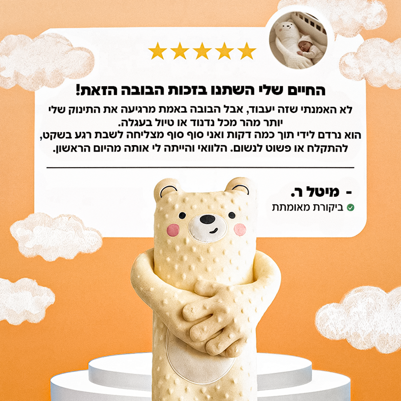 הבובה המרגיעה - סולטי