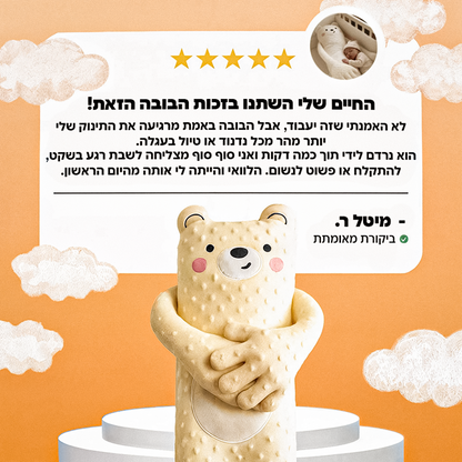 הבובה המרגיעה - סולטי