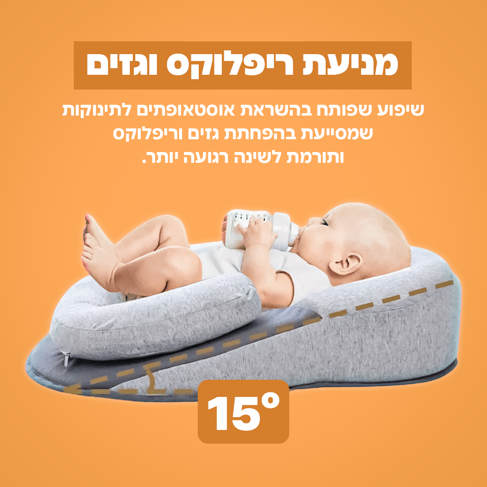 BabyNest™ - מיטת השינה לתינוק